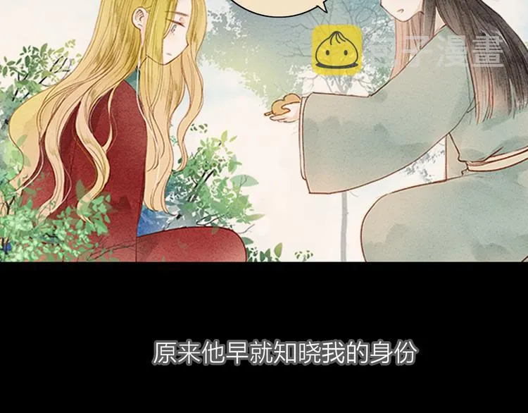 人面桃花两相宜漫画,第45话 逝去5图