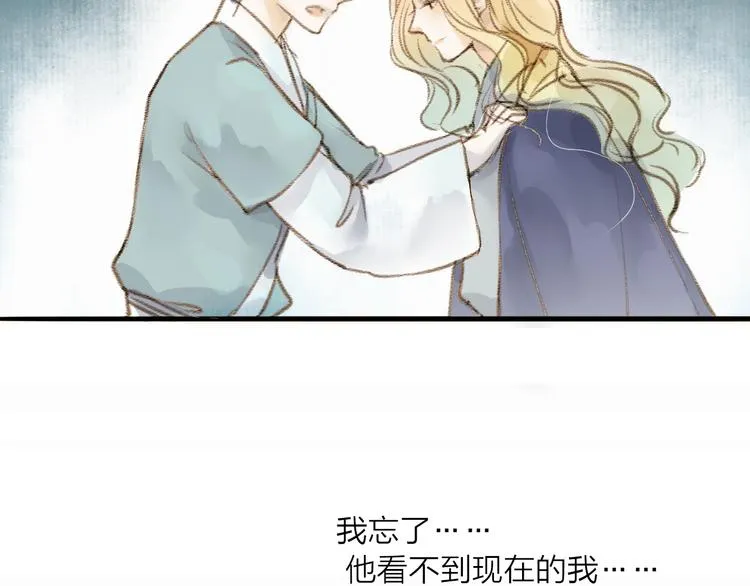 人面桃花两相宜漫画,第29话 真实的我2图