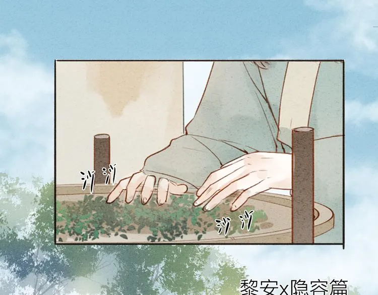 人面桃花两相宜漫画,第37话 引火上身3图