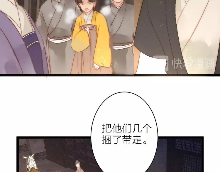 人面桃花两相宜漫画,第79话 开棺3图