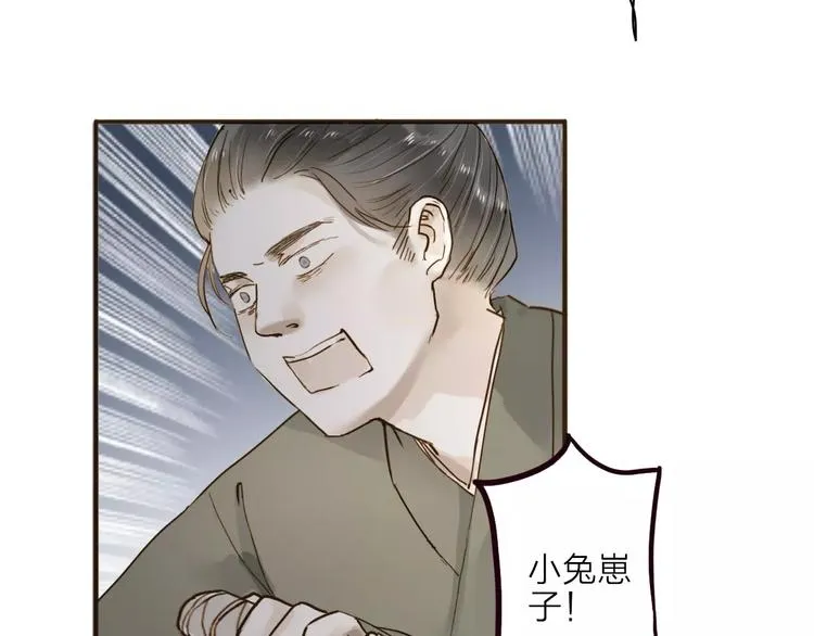 人面桃花两相宜漫画,第15话 以身相许3图