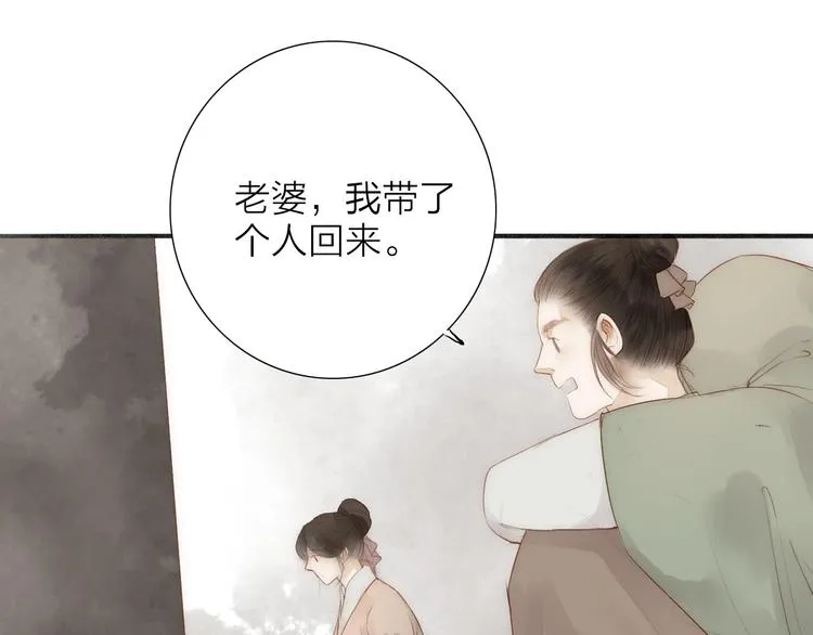 人面桃花两相宜漫画,第61话 秦雪的声音5图