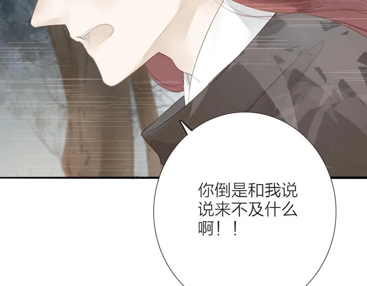 人面桃花两相宜漫画,第69话 来不及了4图