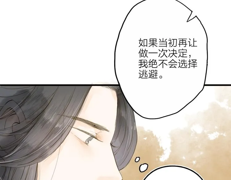 人面桃花两相宜漫画,第19话 上路4图