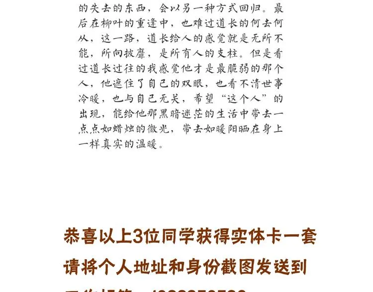 人面桃花两相宜漫画,完结篇 一切安好2图