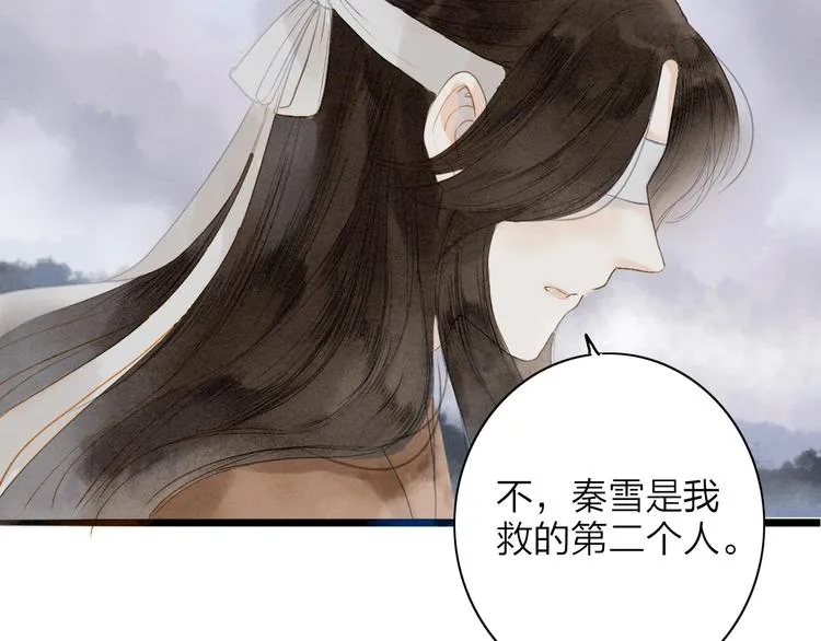 人面桃花两相宜漫画,第75话 拜师3图