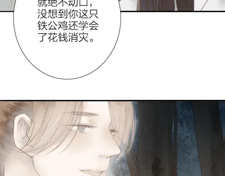 人面桃花两相宜漫画,第69话 来不及了4图