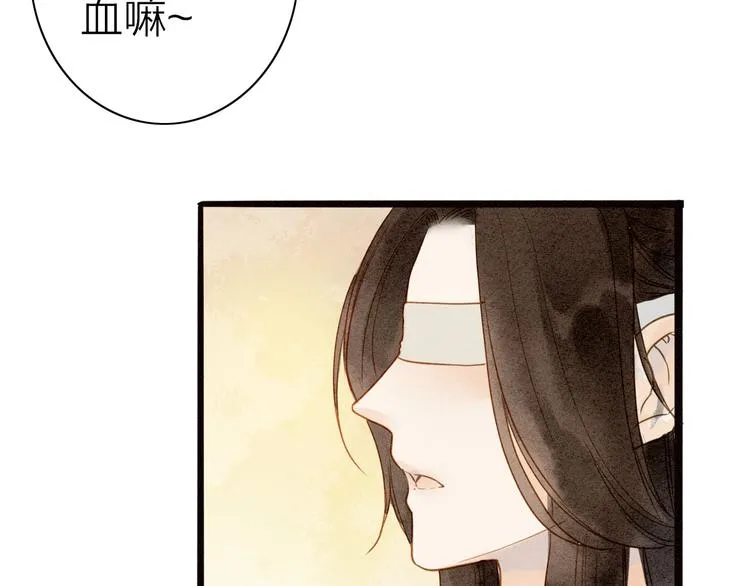 人面桃花两相宜漫画,第76话 似有佳人入梦来2图