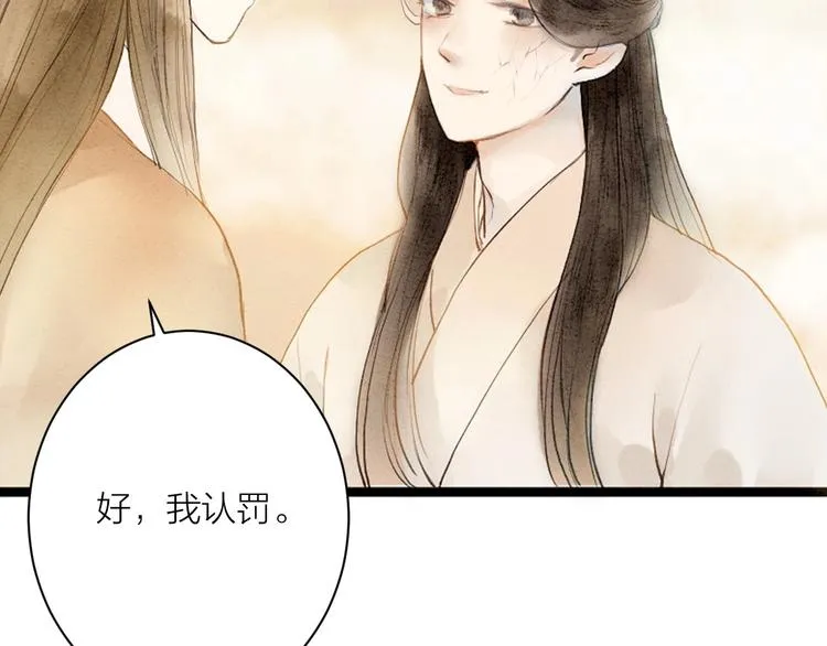 人面桃花两相宜漫画,第86话 枯叶4图