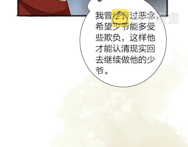 人面桃花两相宜漫画,第72话 馒头1图