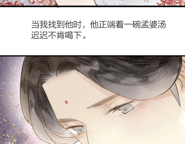 人面桃花两相宜漫画,第82话 等他5图