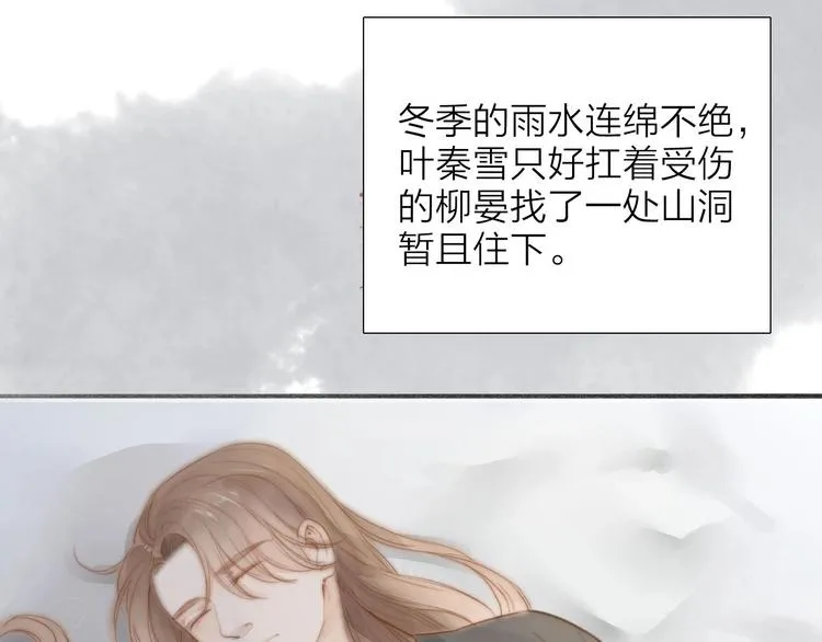 人面桃花两相宜漫画,第58话 无助1图