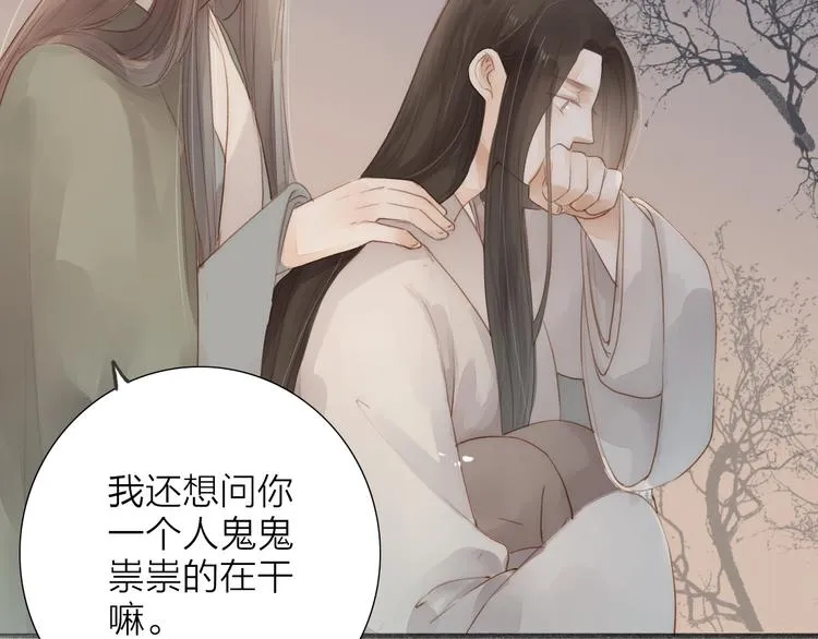 人面桃花两相宜漫画,第64话 你的味道令我厌恶5图