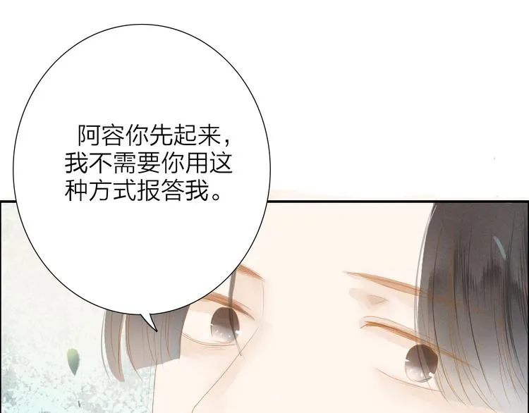 人面桃花两相宜漫画,第39话 女人3图