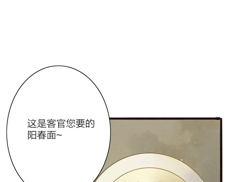 人面桃花两相宜漫画,第76话 似有佳人入梦来1图