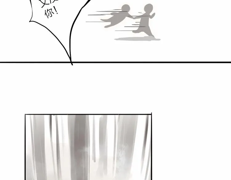 人面桃花两相宜漫画,第60话 哑痴4图