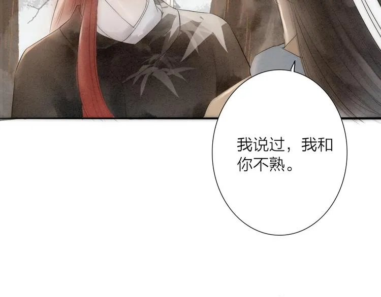 人面桃花两相宜漫画,第66话 攰凄术1图