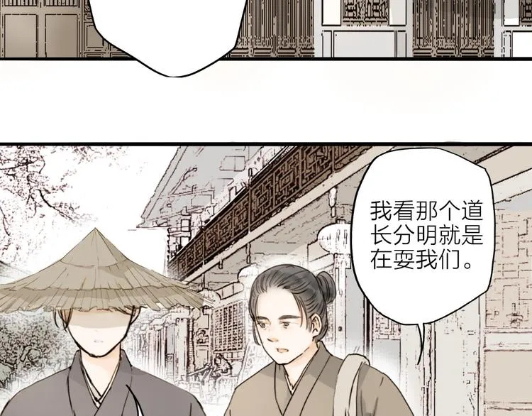 人面桃花两相宜漫画,第17话 棺材5图