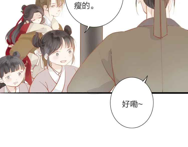人面桃花两相宜漫画,第49话 装睡的他？1图