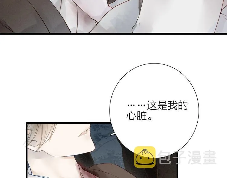人面桃花两相宜漫画,第70话 命悬一线1图