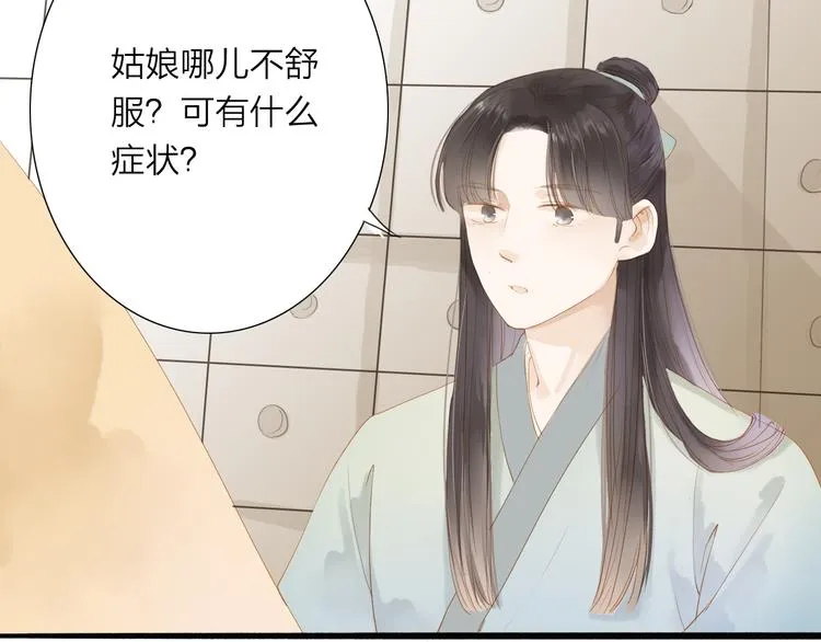 人面桃花两相宜漫画,第39话 女人4图