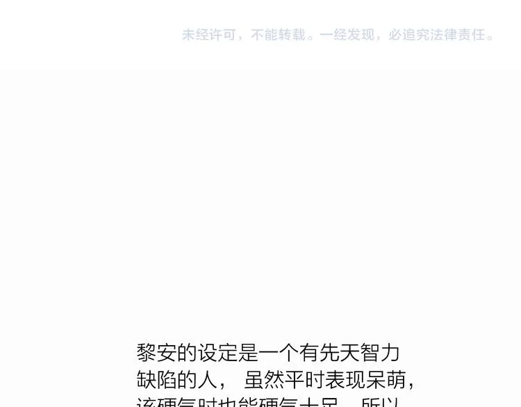 人面桃花两相宜漫画,第35话 黎安1图