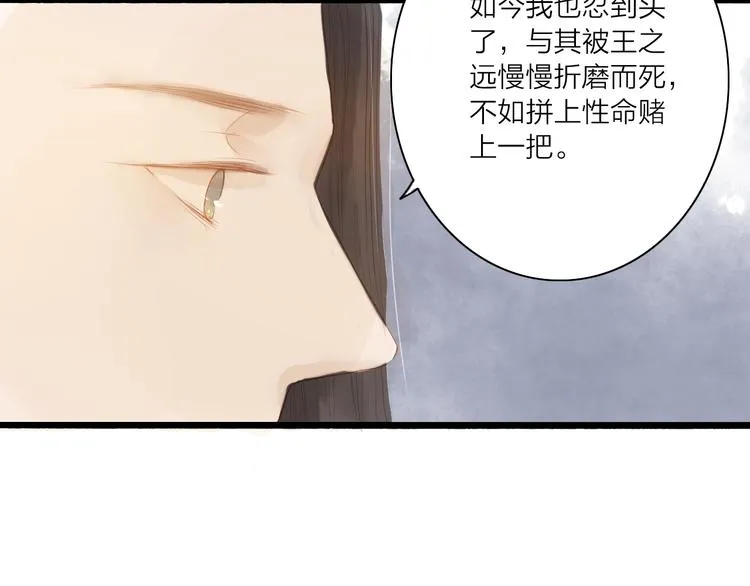 人面桃花两相宜漫画,第45话 逝去3图