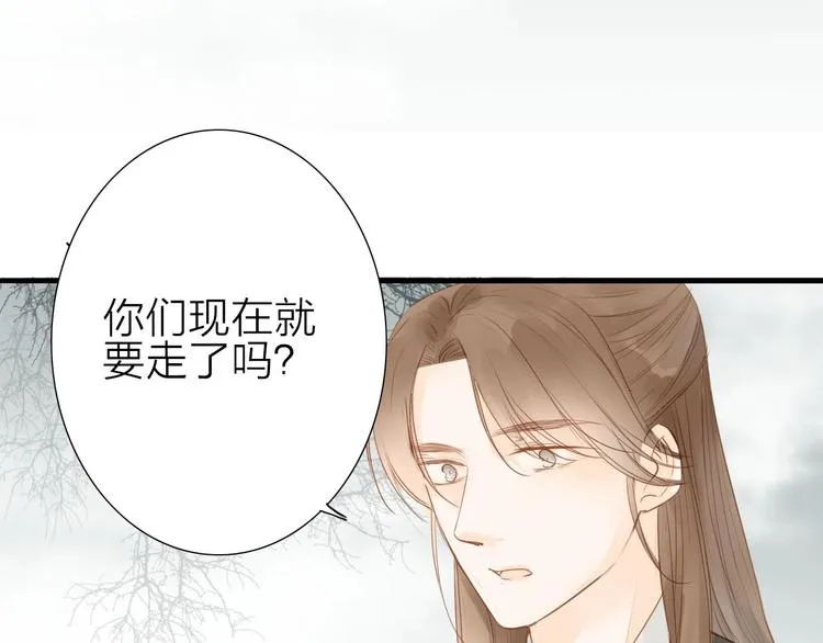 人面桃花两相宜漫画,第56话 有缘再会5图