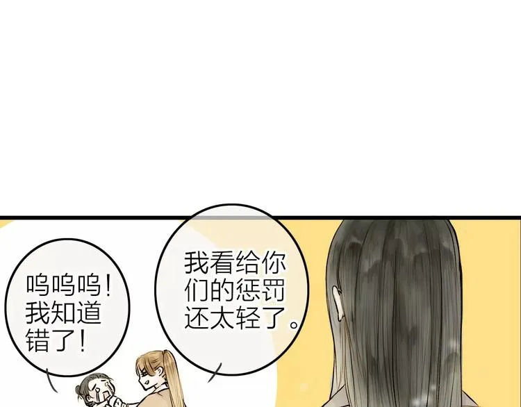 人面桃花两相宜漫画,第6话 绝对不能送他回家5图