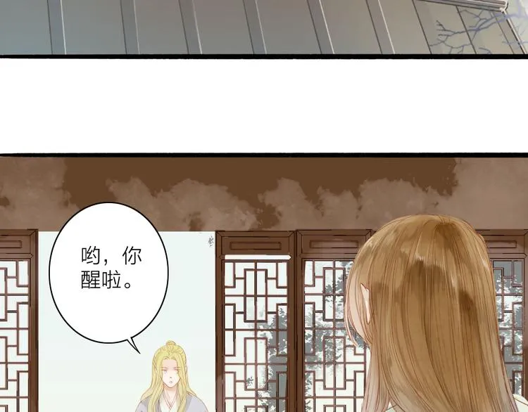 人面桃花两相宜漫画,第41话 离别4图
