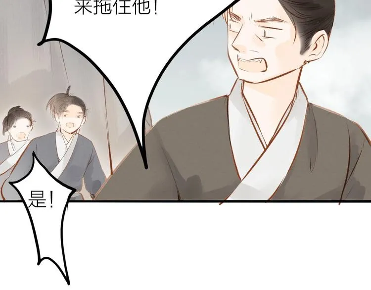 人面桃花两相宜漫画,第56话 有缘再会5图