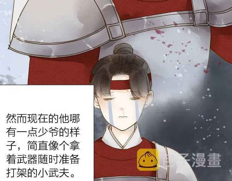 人面桃花两相宜漫画,第72话 馒头4图