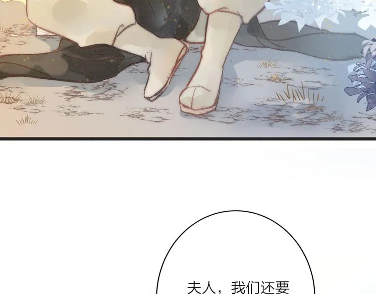 人面桃花两相宜漫画,第79话 开棺1图