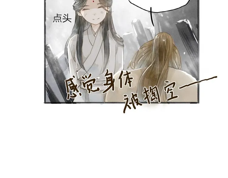 人面桃花两相宜漫画,第34话 吃你3图