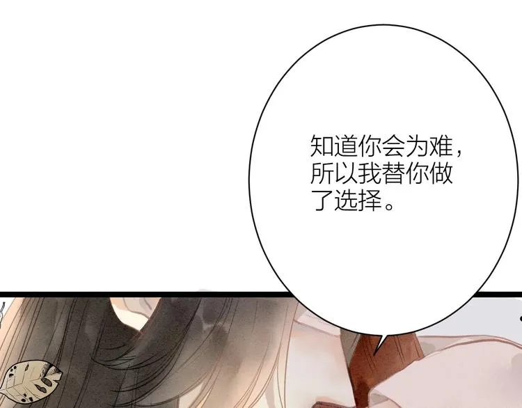 人面桃花两相宜漫画,完结篇 一切安好3图