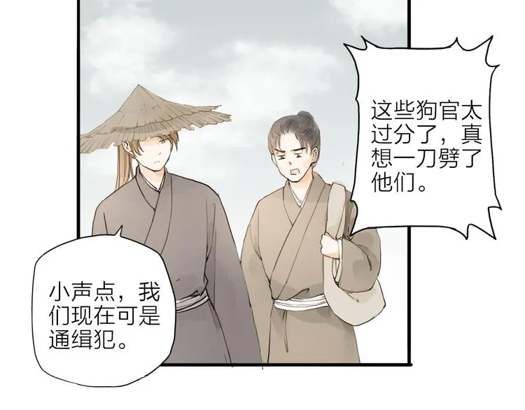 人面桃花两相宜漫画,第17话 棺材5图