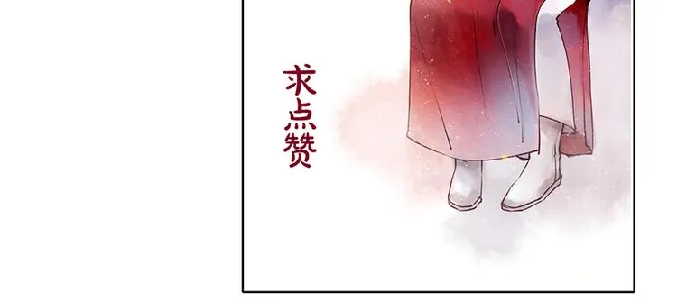 人面桃花两相宜漫画,第35话 黎安4图