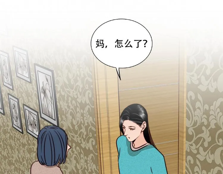 莫吉托与茶by子鹿漫画,第71话 手作巧克力4图