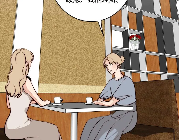 莫吉托漫画,第19话 吻痕5图