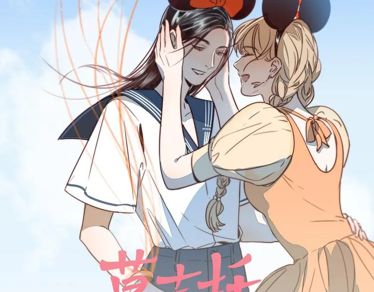 莫吉托与茶by子鹿漫画,第71话 手作巧克力2图