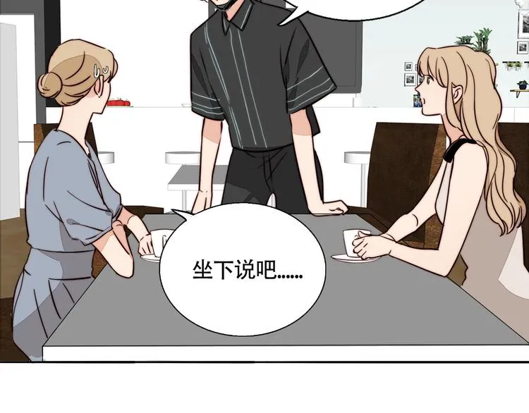 莫吉托漫画,第19话 吻痕2图