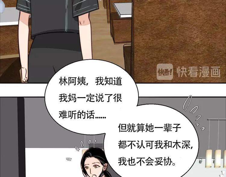 莫吉托漫画,第19话 吻痕1图