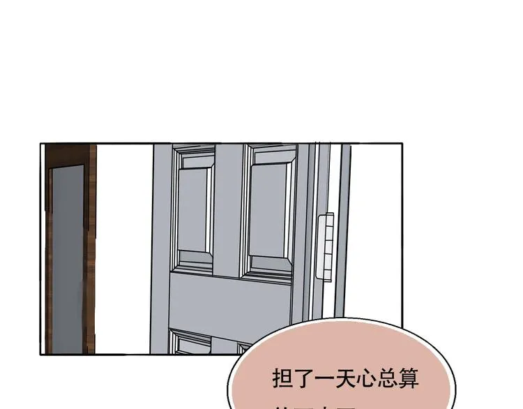 莫吉托漫画,第19话 吻痕2图