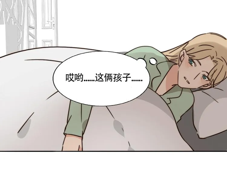 莫吉托漫画,第19话 吻痕1图