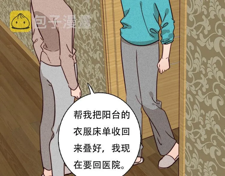 莫吉托与茶by子鹿漫画,第71话 手作巧克力5图