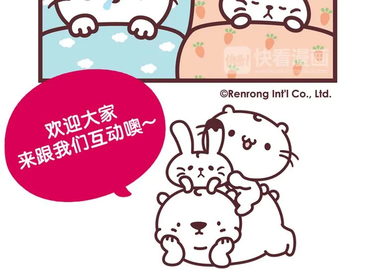 麻吉小猫动画漫画,失眠数羊莓莓4图