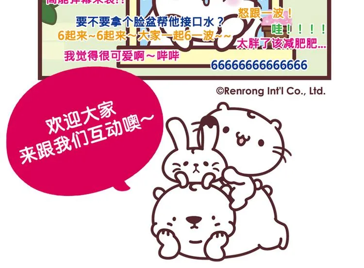 麻吉小猫动画漫画,弹幕4图