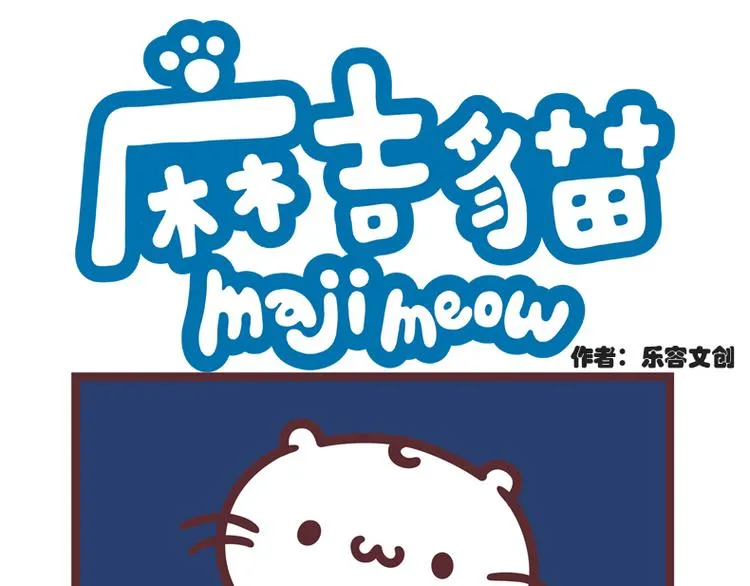 麻吉小猫动画漫画,萤火虫幻想曲1图