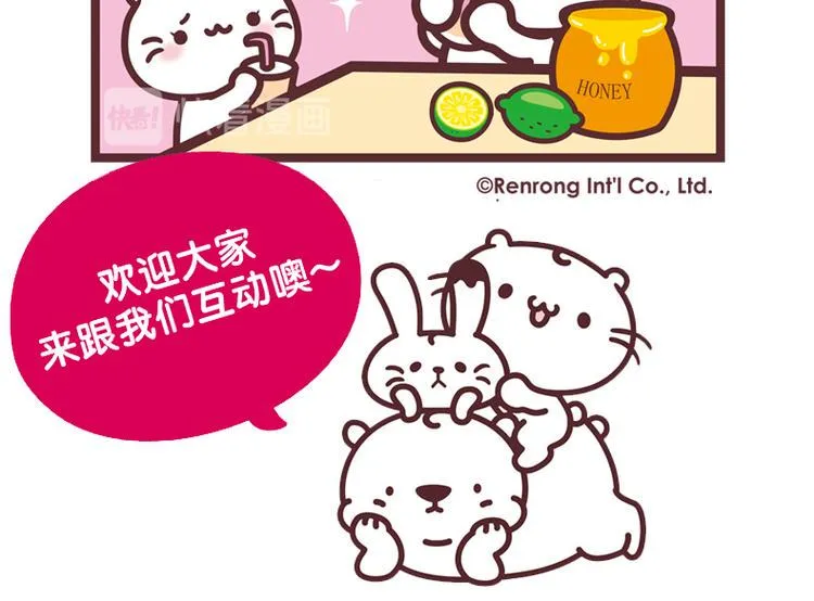 麻吉小猫动画漫画,蜂蜜柠檬4图