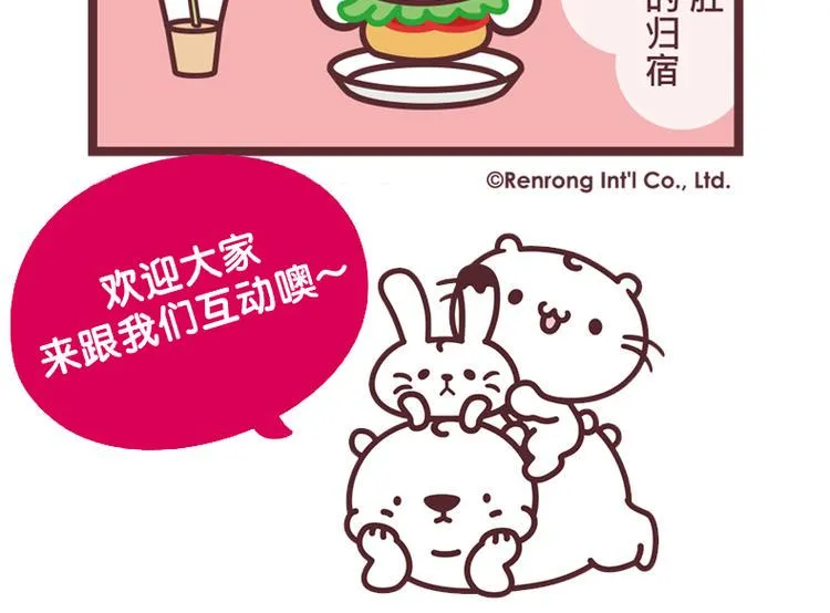 麻吉小猫动画漫画,真情告白4图